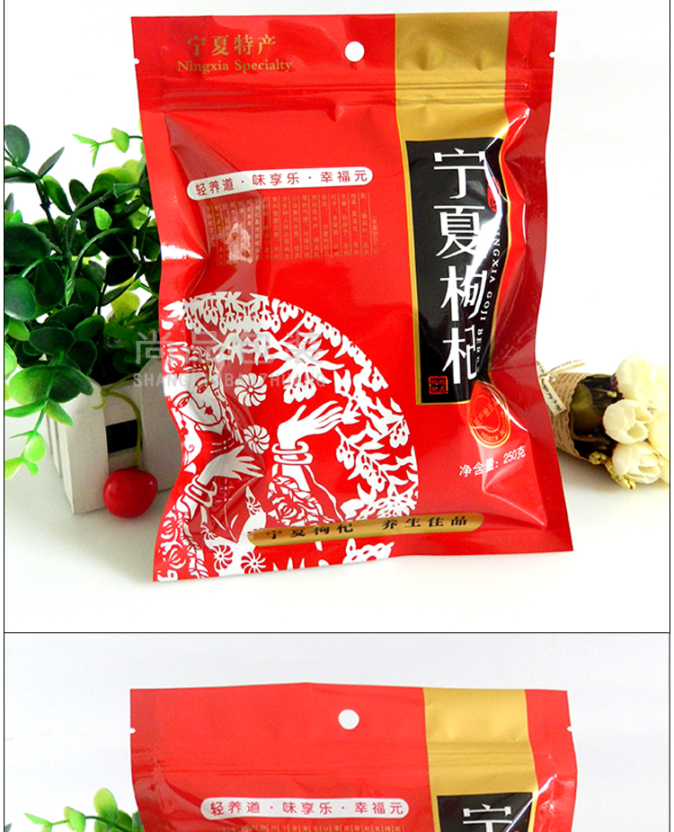 宁夏特产宁夏枸杞包装袋